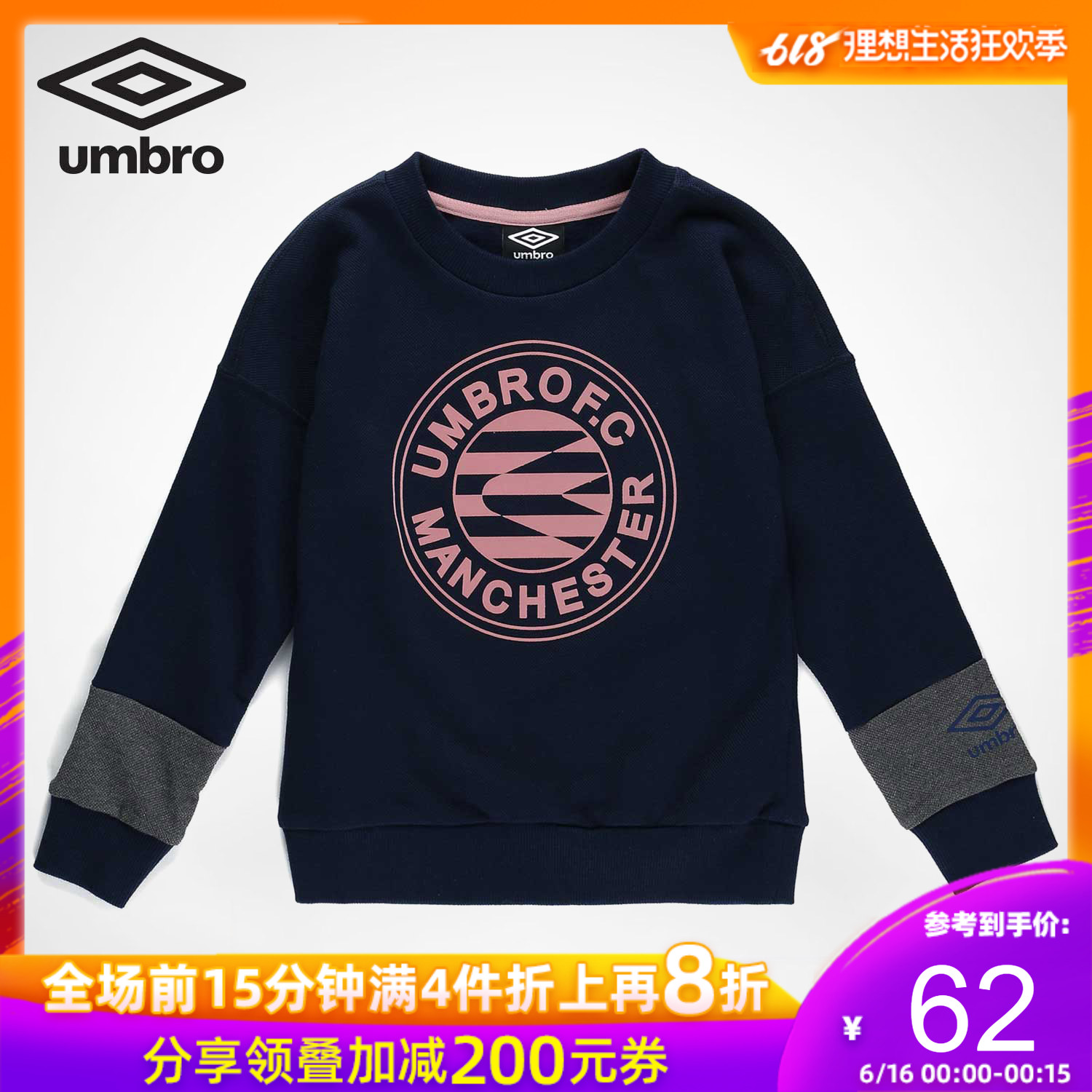 茵寶UMBRO童裝秋冬新款衛衣男童運動休閑服圓領印花拼接長袖上衣在類目 童裝/嬰兒裝/親子裝, 衛衣/絨衫中 - 來自Buy2taobao.com提供專業的淘寶代購服務