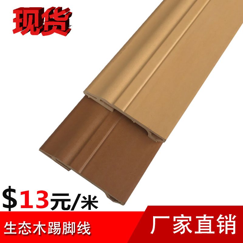 绿可木生态木浮雕板专用客厅卧室护墙板阳台背景墙PVC木塑踢脚线|msdalam kategori bahan binaan asas, Aksesori Kawasan, lain - dari Buy2taobao.com untuk memberikan perkhidmatan ejen Taobao profesional membeli