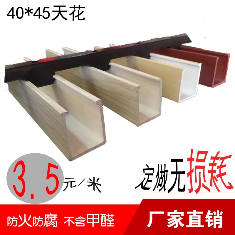 生态木40*45卡扣天花阳台酒店会所客厅绿可木镂空吊顶装修材料|msdalam kategori bahan binaan asas, lembaran, Eco-board - dari Buy2taobao.com untuk memberikan perkhidmatan ejen Taobao profesional membeli