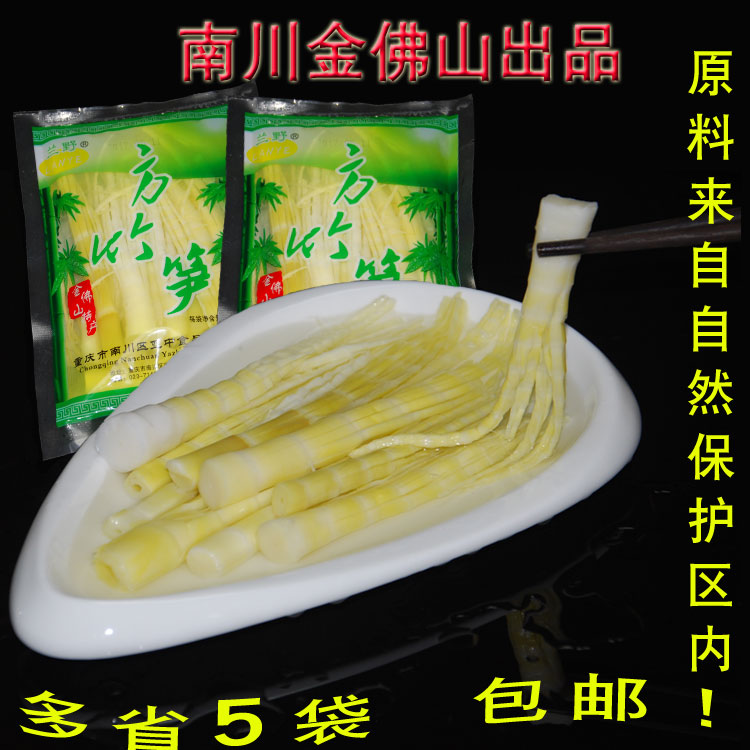 重庆火锅食材菜品新品笋花笋尖笋片新鲜嫩南川金佛山方竹笋火锅笋在类目 零食/坚果/特产, 蜜饯/枣类/梅/果干, 笋类制品中 - 来自Buy2taobao.com提供专业的淘宝代购服务