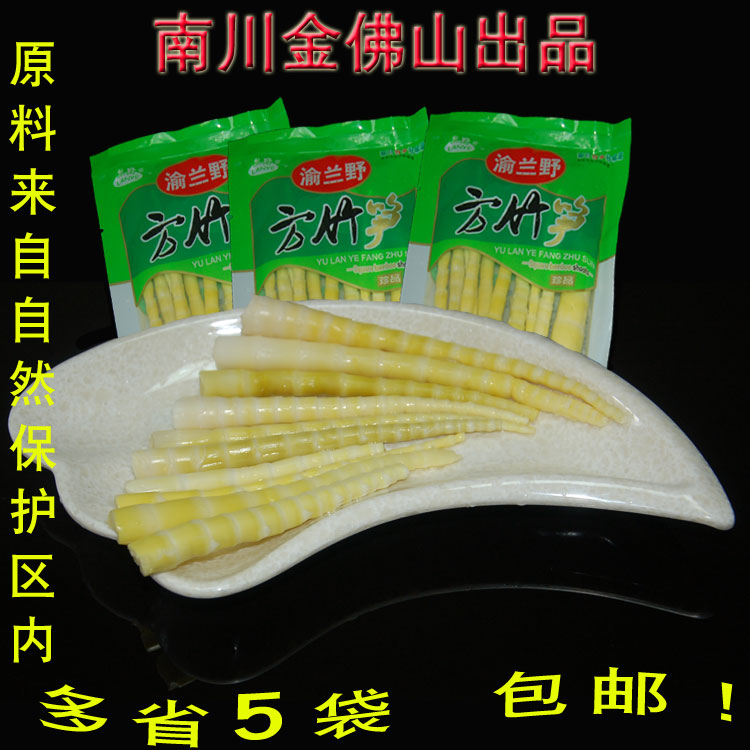 重慶【南川金佛山野生】方竹筍火鍋筍尖冒菜燒烤鮮嫩五袋多省包郵在類目 零食/堅果/特產, 蜜餞/棗類/梅/果乾, 筍類製品中 - 來自Buy2taobao.com提供專業的淘寶代購服務