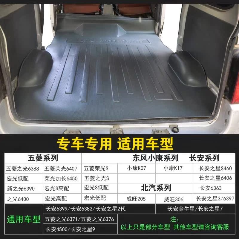面包车之光s拖货地板胶隔音脚垫五菱宏光地胶耐磨专用车内拉货在类目 汽车/用品/配件/改装, 汽车用品/内饰品, 地胶中 - 来自Buy2taobao.com提供专业的淘宝代购服务