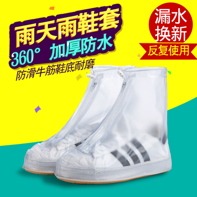 防雨鞋套防滑加厚耐磨底男女成人学生脚套儿童户外下雨天防水鞋套
