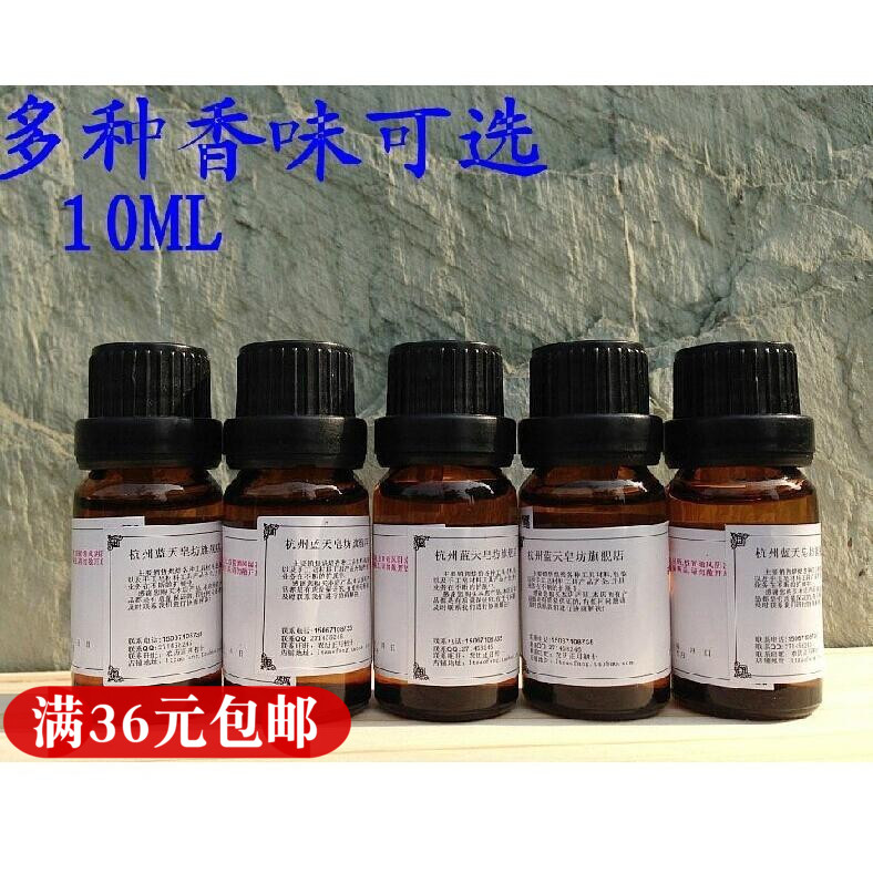 DIY手工皂香精 母乳皂护肤品香精 香精 玫瑰 茉莉 薰衣草 10ML在类目 洗护清洁剂/卫生巾/纸/香薰, 香熏用品, 香熏香料中 - 来自Buy2taobao.com提供专业的淘宝代购服务
