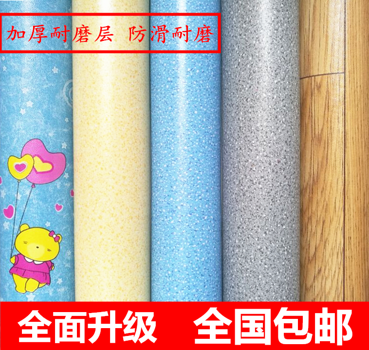 Plastic pvc household thickening Vinyl flooring bedroom a living room kindergarten wear-resisting Glue floor Sticker sample Designed shotin the Decoration main material , Floor , Vinyl flooring (PVC Floor) category - from Buy2taobao.com to provide professional Taobao agent buy service
