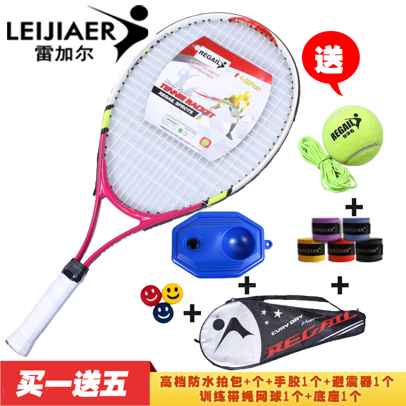 Beginner 23 Children's tennis rackets Single train Tennis racket Teenagers Tennis racket 5in the Sports/Yoga/Fitness/Fans supplies , Tennis , Tennis racket category - from Buy2taobao.com to provide professional Taobao agent buy service