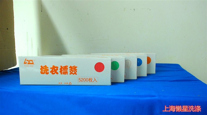 洗衣标签纸 干洗,水洗不掉色 5200枚/盒 洗衣店用品 标签纸|ruв категории коммерческий/офисная мебель, магазин одежды, мебели, Этикетки одежды - от Buy2taobao.com для оказания профессиональной услуги покупки агента Taobao