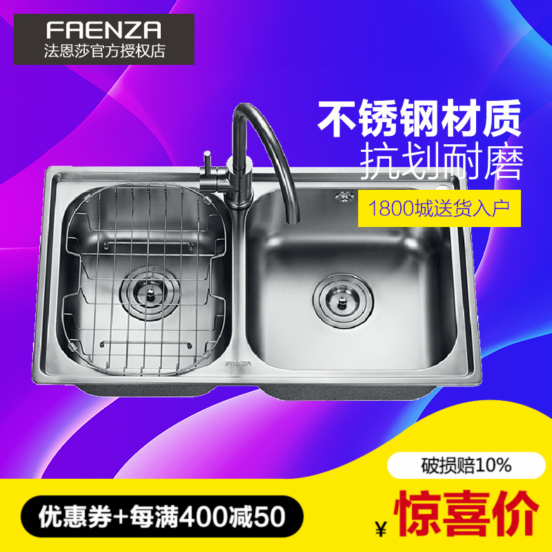 FAENZA法恩莎厨房一体成型双水槽304不锈钢槽盆洗菜洗碗盆FGP819|msdalam kategori keluarga memasang ibu, dapur, Sink dapur/sink, Tenggelam satu produk - dari Buy2taobao.com untuk memberikan perkhidmatan ejen Taobao profesional membeli