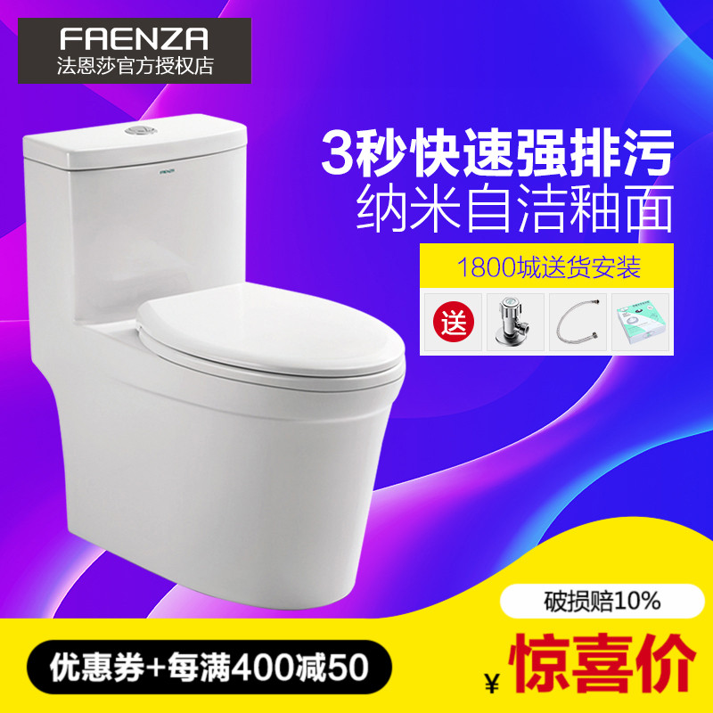 法恩莎马桶家用洁具卫浴连体坐便器家装节水坐厕喷射虹吸式FB1655|msdalam kategori keluarga memasang ibu, kelengkapan peribadi, tandas, tandas biasa - dari Buy2taobao.com untuk memberikan perkhidmatan ejen Taobao profesional membeli
