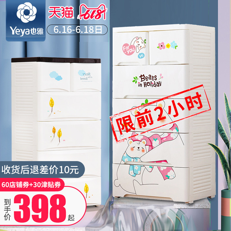 衣服收納櫃子塑料儲物櫃衣櫃抽屜收納盒簡易多層整理櫃衣物收納箱在類目 收納整理, 家庭收納用具, 儲物箱, 收納箱中 - 來自Buy2taobao.com提供專業的淘寶代購服務