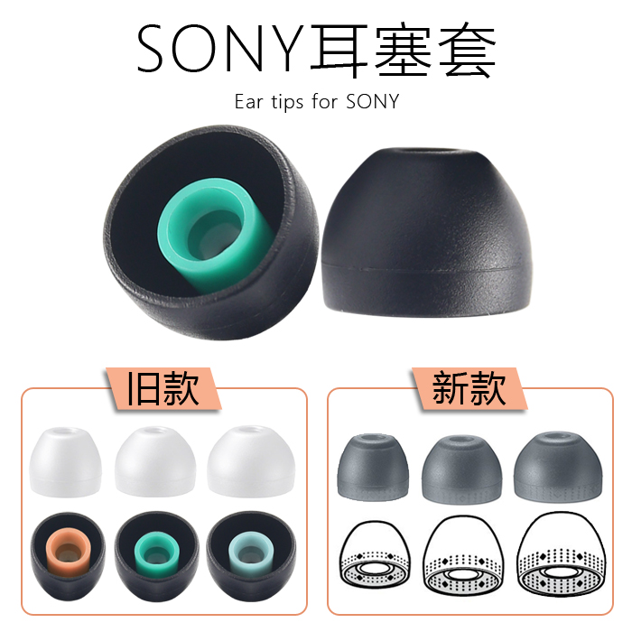 索尼耳塞套MDR-EX450入耳机套SONY蓝牙耳套MDR-EX650AP硅胶哥套帽|ruв категории Цифровые аксессуары, MP3/Mp4 аксессуары, наушники - от Buy2taobao.com для оказания профессиональной услуги покупки агента Taobao