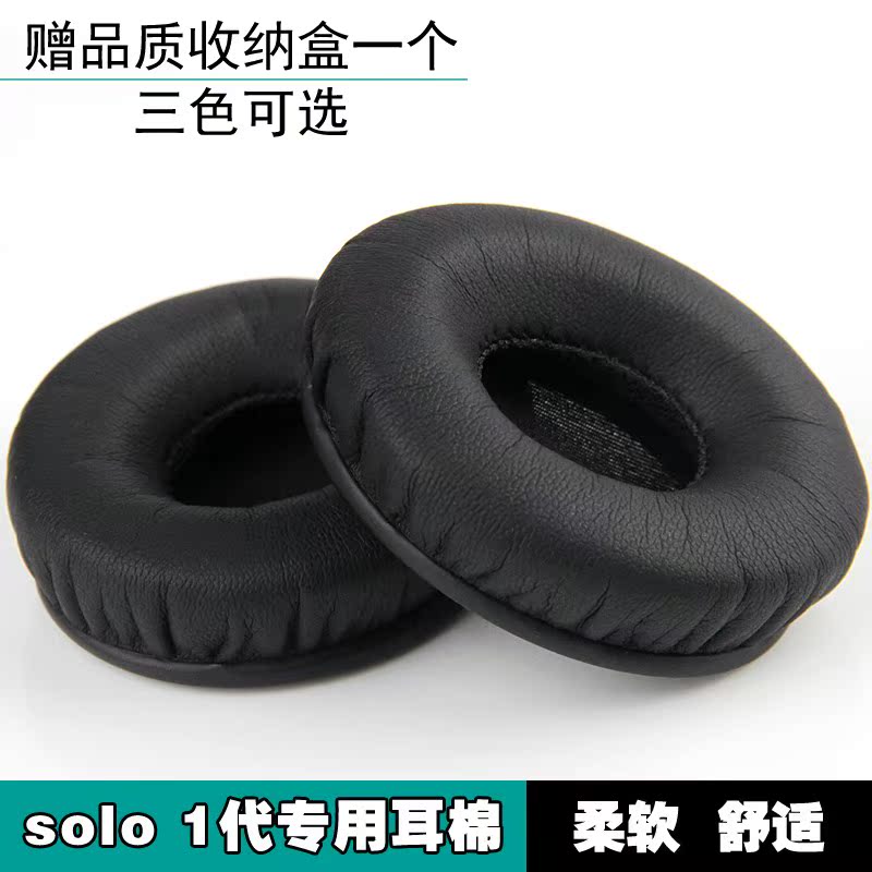 博音 solo HD一代耳机套耳塞套魔耳棉海绵beat solo耳罩皮套配件在类目 3C数码配件, MP3/MP4配件, 耳机配件中 - 来自Buy2taobao.com提供专业的淘宝代购服务