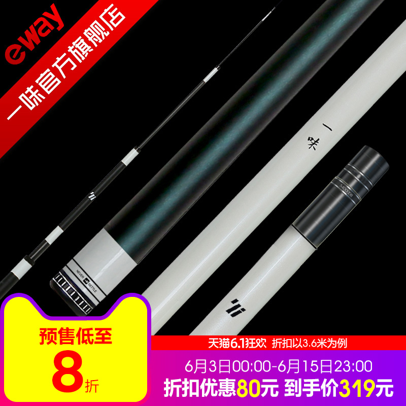 【預售】壹味EX釣魚竿釣竿手竿碳素超輕超硬釣魚竿28調綜合台釣竿在類目 戶外/登山/野營/旅行用品, 垂釣裝備, 釣竿中 - 來自Buy2taobao.com提供專業的淘寶代購服務