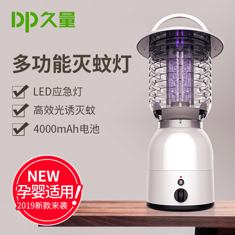 久量灭蚊灯家用驱蚊虫神器室内灭蚊器驱蚊灯紫外线电蚊器苍蝇克星|msdalam kategori rumah harian, bekalan deworming, Ultrasonik penghalau serangga/penghalau serangga elektronik - dari Buy2taobao.com untuk memberikan perkhidmatan ejen Taobao profesional membeli