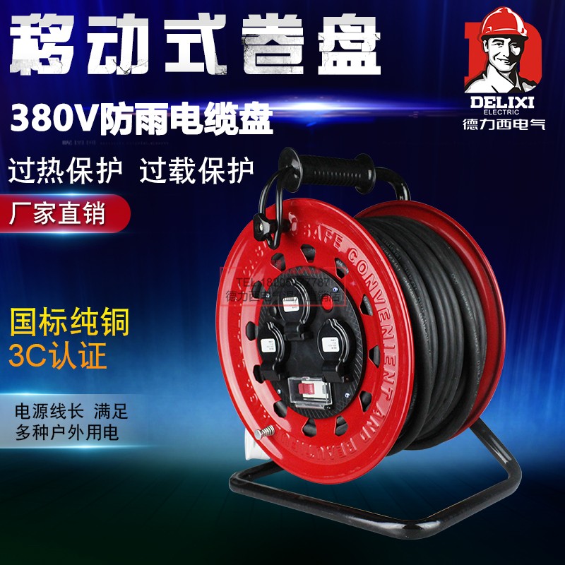 West Germany move Cable tray 380V 25A Portable Rainproof engineering Cable tray Winder Spoolsin the Electronic/Electrician , Terminal Blocks/Plug , Terminal Blocks category - from Buy2taobao.com to provide professional Taobao agent buy service