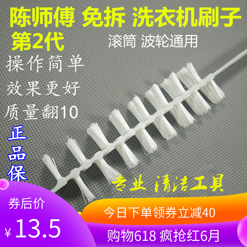 滾筒洗衣機刷子清洗刷長毛刷專用工具內筒長柄刷內壁縫隙刷清潔刷在類目 家庭/個人清潔工具, 家務/地板清潔用具, 刷子, 其它中 - 來自Buy2taobao.com提供專業的淘寶代購服務