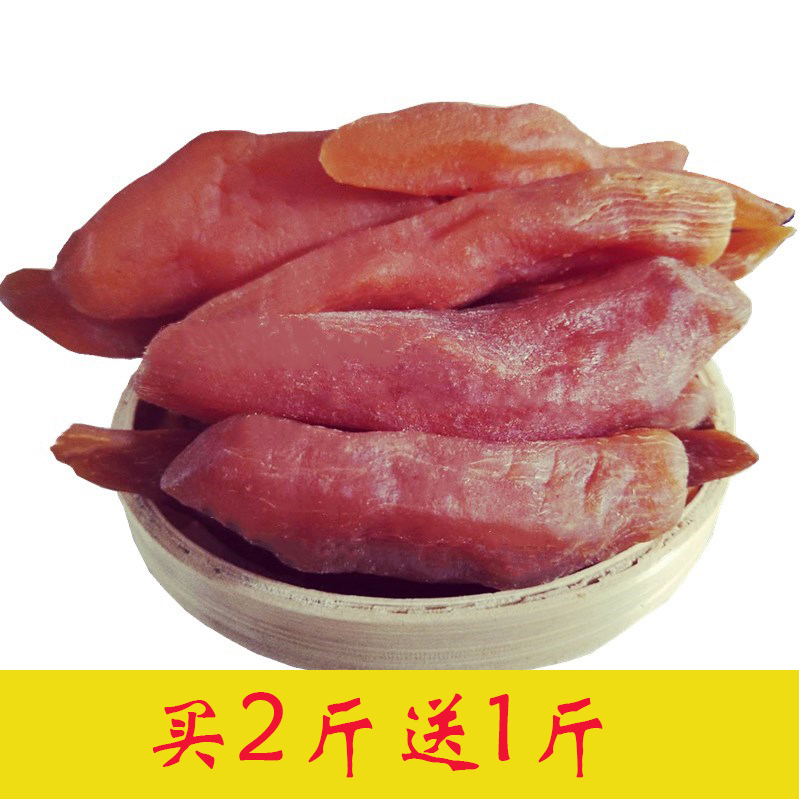 500克农家自制特产红薯干地瓜干小香薯干红心番薯干碳烤零食 包邮在类目 零食/坚果/特产, 蜜饯/枣类/梅/果干, 薯类制品中 - 来自Buy2taobao.com提供专业的淘宝代购服务