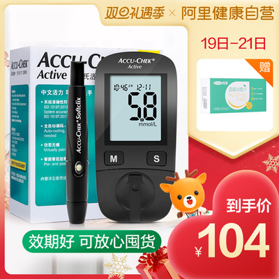 罗氏活力型血糖试纸血糖测试仪家用医用测血糖试纸50片装血糖试条