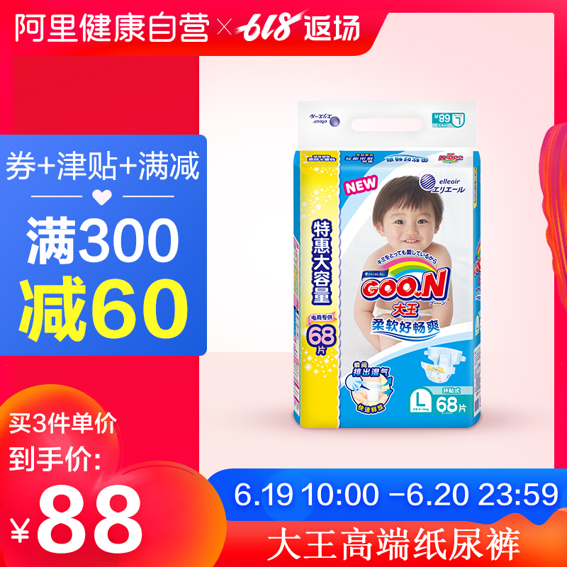 King Vitamin E Diapers L68 Special equipment pieces men and women currency baby baby diapers currency baby diapersin the Diapers/Care/Feeding/Push lathe , Diapers/Lara pants/Diapers category - from Buy2taobao.com to provide professional Taobao agent buy service
