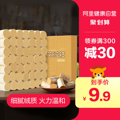 艾柱艾灸艾条艾绒家用陈年艾草艾叶随身灸温灸器艾灸盒艾绒柱正品