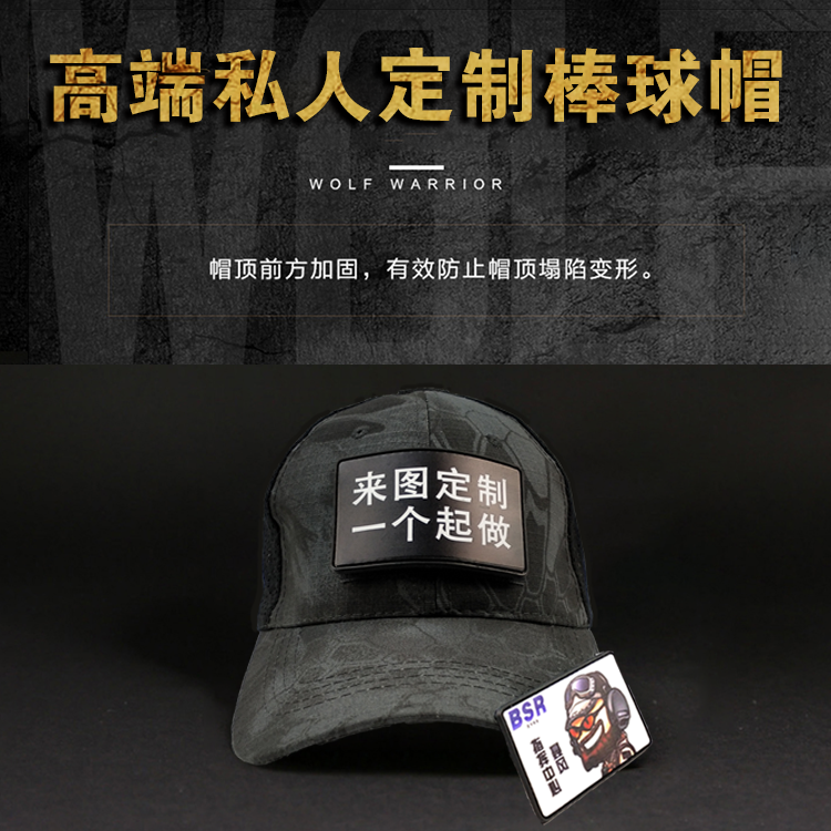 Spring and summer Net surface tactics camouflage Baseball cap customized Sun hat LOGO Written words Velcro For training Sunscreen hatin the Sports bag/Outdoor package/Fitting , Cap category - from Buy2taobao.com to provide professional Taobao agent buy service