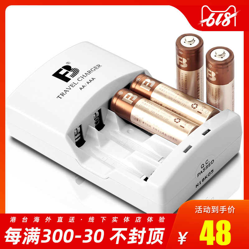 充電電池5號套裝 標准充電器配4節2500毫安電池 可充7號在類目 3C數碼配件, 單反/單電相機配件, 影棚設備, 燈附件中 - 來自Buy2taobao.com提供專業的淘寶代購服務