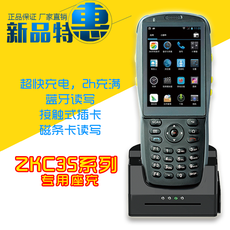 ZKC35系列手持机电池底座直充数据采集器 条码扫描枪配件 特价在类目 办公设备/耗材/相关服务, 条码扫描/采集器材, 条码扫描枪配件中 - 来自Buy2taobao.com提供专业的淘宝代购服务