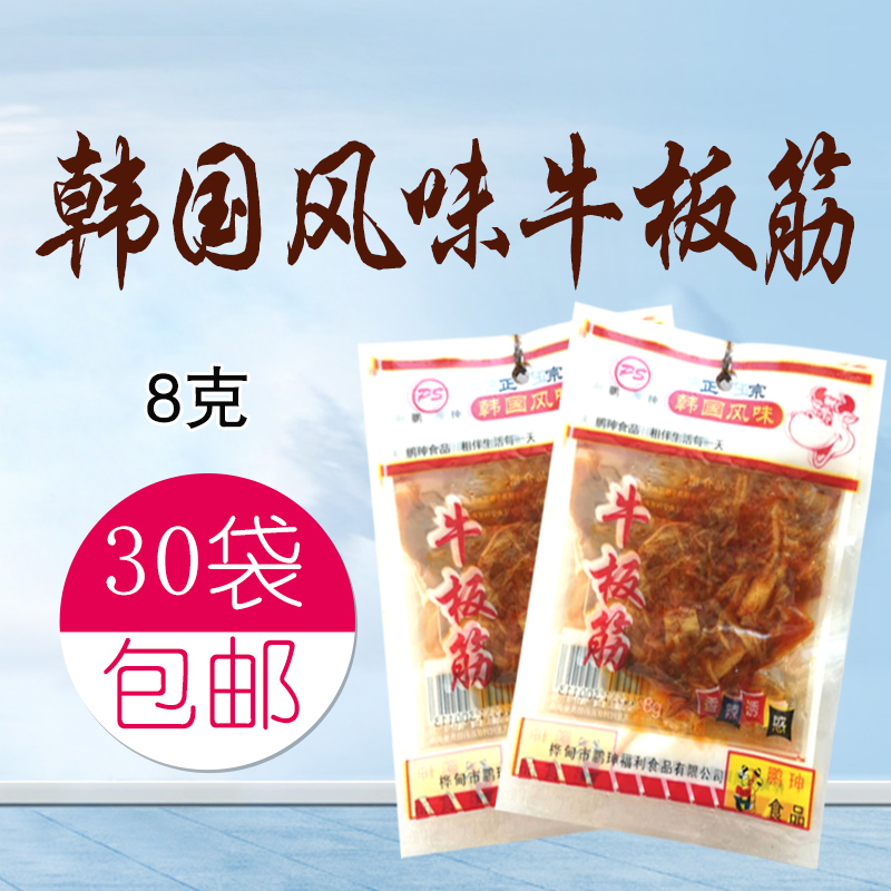 包邮 韩国风味牛板筋 朝族牛板筋 延边小包装好吃零食|msdalam kategori makanan ringan/Nuts/Specialty, daging lembu tersentak-sentak/daging babi dipelihara/Lo Snek, daging lembu - dari Buy2taobao.com untuk memberikan perkhidmatan ejen Taobao profesional membeli