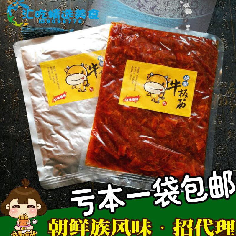 牛板筋245g包邮香辣朝族延边特产开袋即食招代理|msdalam kategori makanan ringan/Nuts/Specialty, daging lembu tersentak-sentak/daging babi dipelihara/Lo Snek, daging lembu - dari Buy2taobao.com untuk memberikan perkhidmatan ejen Taobao profesional membeli