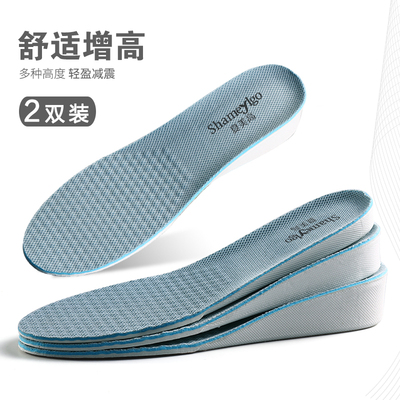 2双 内增高鞋垫透气吸汗舒适运动鞋鞋垫男女式内增高垫1.5-3.5CM