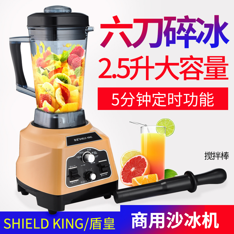 SHIELD KING/盾皇 DK-112-D多功能商用果汁豆浆沙冰机碎冰料理机在类目 厨房电器, 搅拌/料理机中 - 来自Buy2taobao.com提供专业的淘宝代购服务
