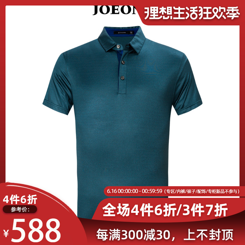 【专柜同款】100%桑蚕丝九牧王男装短袖Polo衫2019夏季短T男|ruв категории Мужская одежда, поло - от Buy2taobao.com для оказания профессиональной услуги покупки агента Taobao