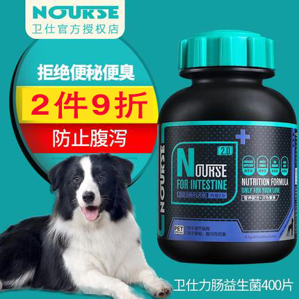 卫仕力肠400片狗狗用消化益生菌犬用宝肠乐调理肠胃泰迪金毛通用|ruв категории животное/Животное питание и принадлежностей, кошка/собака медицинских товаров - от Buy2taobao.com для оказания профессиональной услуги покупки агента Taobao