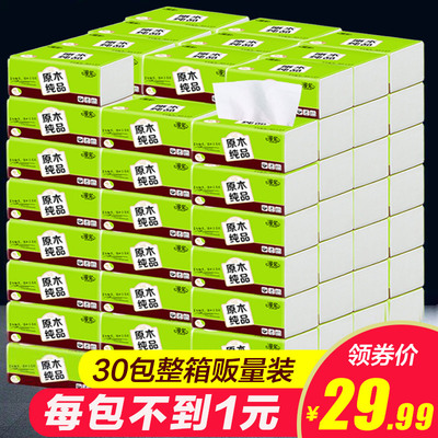 30包漫花抽纸批发整箱家庭装抽取式面巾卫生纸巾家用餐巾纸抽500