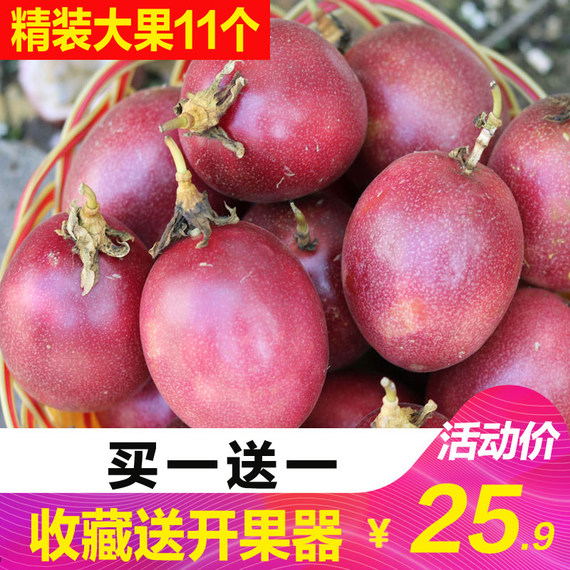 广西新鲜百香果大果11个精装西番莲现摘水果汁酸甜在类目 水产肉类/新鲜蔬果/熟食, 新鲜水果, 百香果中 - 来自Buy2taobao.com提供专业的淘宝代购服务