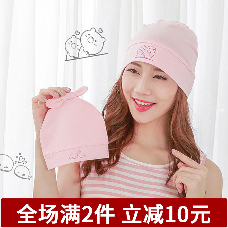 Month of cap Spring and autumn payment Maternal lovely Parent-child cap fashion Autumn and winter ventilation postpartum Scarf Suppliesin the Maternity/Maternal supplies/Nutrition , Maternal hat/Pregnant women socks/Women shoes , Maternal hat category - from Buy2taobao.com to provide professional Taobao agent buy service