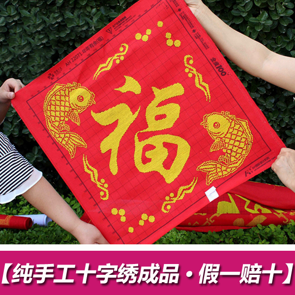 artificial Well Pure handwork Cross stitch finished product May you always get more than you wish for Blessing a living room Restaurant Modern minimalist Hanging picturein the Home Fabric , Stitch & Tools Accessories , Cross-stitch finished category - from Buy2taobao.com to provide professional Taobao agent buy service