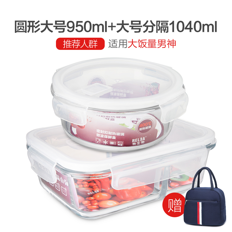 物生物耐热玻璃饭盒微波炉可用碗分隔保鲜密封便当盒学生带盖韩国在类目 餐饮具, 保鲜容器/保鲜器皿, 保鲜盒中 - 来自Buy2taobao.com提供专业的淘宝代购服务