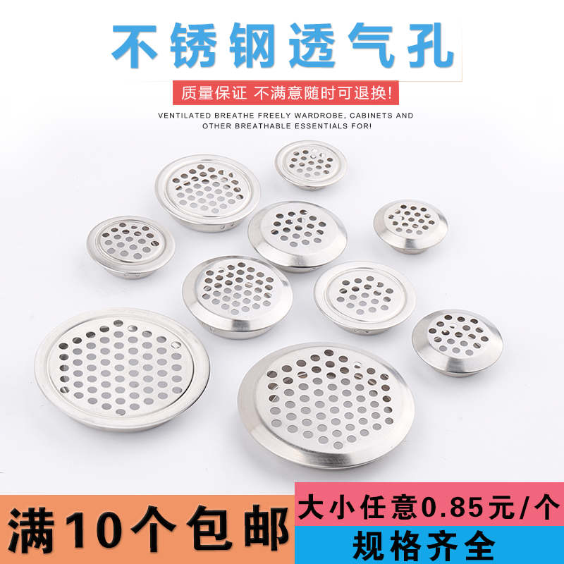 透气孔不锈钢橱柜鞋柜透气/孔盖/透气盖/散热孔/排气孔19mm-53mm在类目 基础建材, 家用五金, 家具五金, 线孔盖中 - 来自Buy2taobao.com提供专业的淘宝代购服务