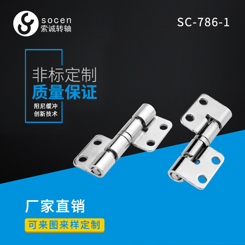 专业生产任意角度停阻尼转轴SC-786-1金属配件转轴 大转轴合页在类目 基础建材, 家用五金, 家具五金, 铰链中 - 来自Buy2taobao.com提供专业的淘宝代购服务