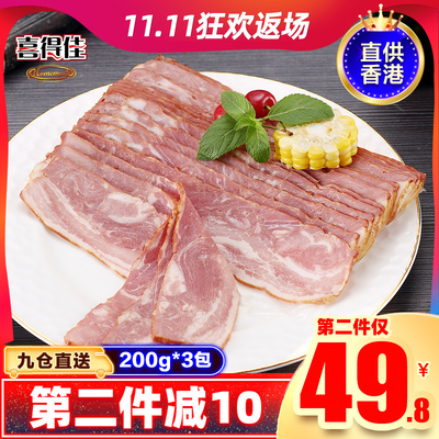 喜得佳原切培根片600g出口香港家用早餐培根肉片手抓饼三明治商用