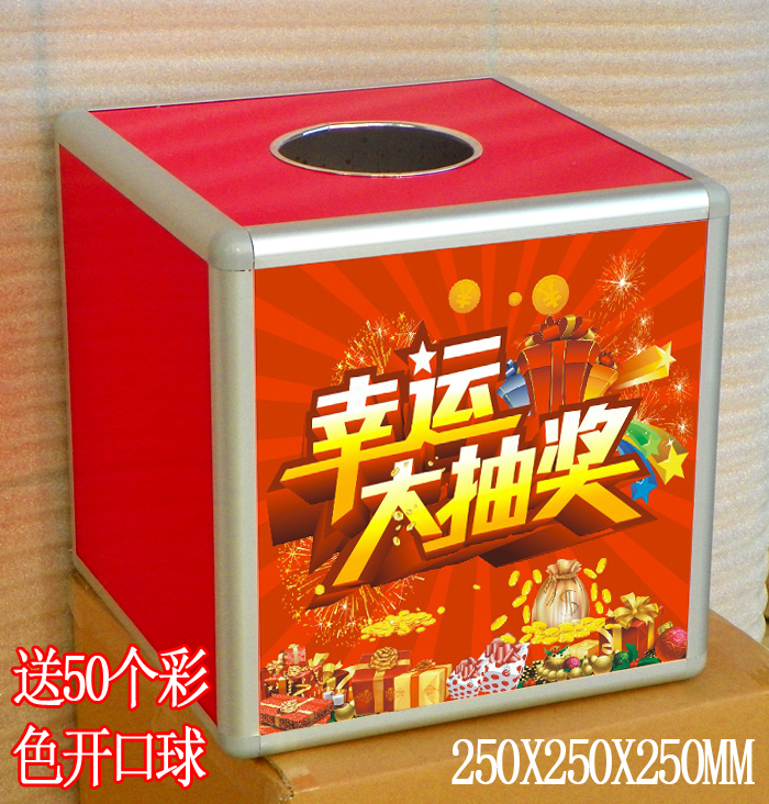 包邮中号25CM(礼花)铝合金抽奖箱 有奖摸彩幸运箱幸运大抽奖箱在类目 电子词典/电纸书/文化用品, 收纳/陈列用品, 意见箱/抽奖箱/信件箱中 - 来自Buy2taobao.com提供专业的淘宝代购服务