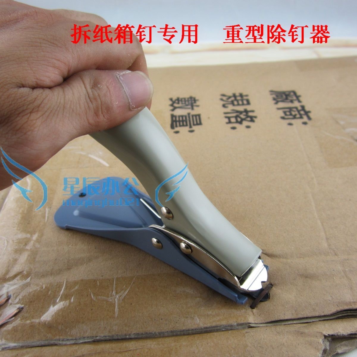 Carton tweezers Hand picked up the nail Heavy Duty Staple Demolition nail Effort saving The nail pullerin the Hardware/Tool , Hand Tools , Holding Tools , Claw Naildrawers category - from Buy2taobao.com to provide professional Taobao agent buy service