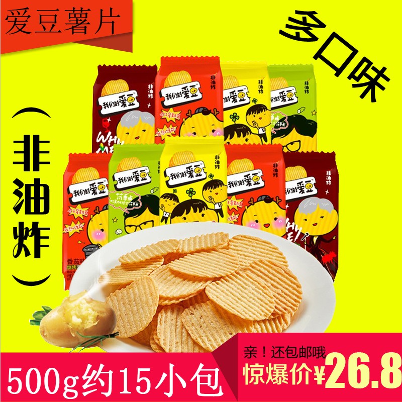 We Love Beans Fried Chips bulk 500g packing Expansion food Office leisure time snacks snackin the Snacks/Nuts/Specialty , Biscuit/Popped , Expanded Food category - from Buy2taobao.com to provide professional Taobao agent buy service