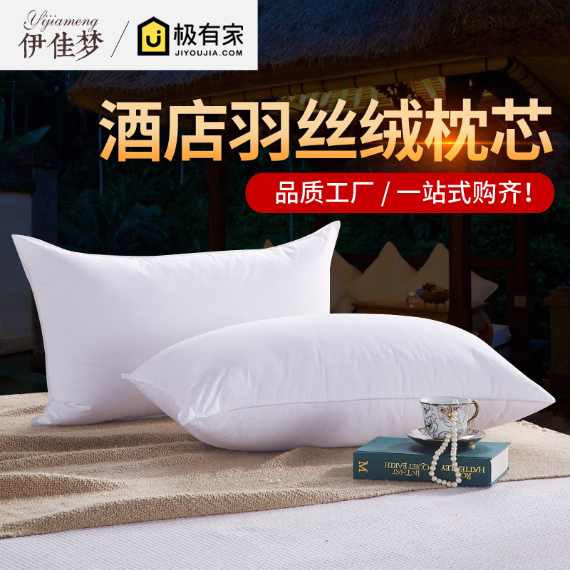 酒店枕头枕芯单人全棉羽丝绒护颈枕学生宿舍成人家用枕一对拍2只在类目 床上用品, 枕头/枕芯/保健枕/颈椎枕中 - 来自Buy2taobao.com提供专业的淘宝代购服务