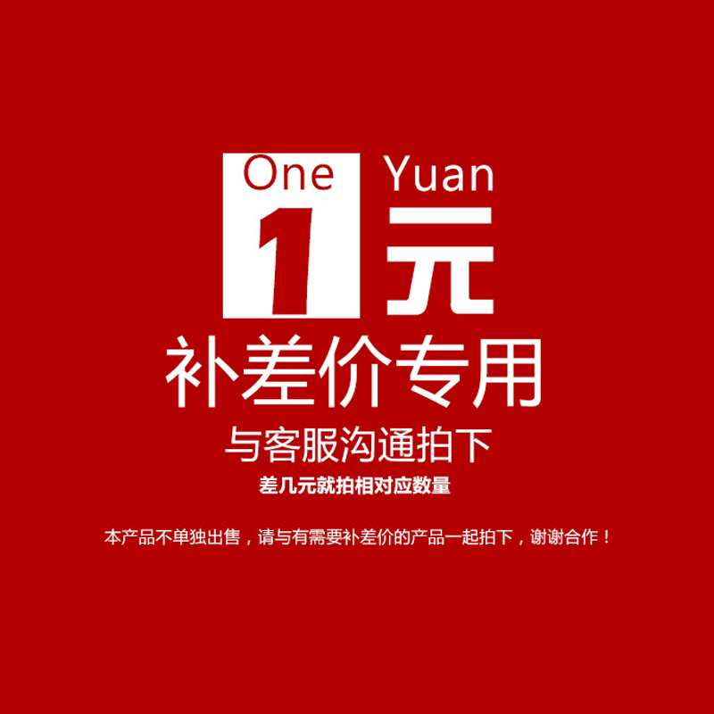 补差价专用勿拍|msdalam kategori kereta elektrik/Fitting/kenderaan, kenderaan elektrik dan ruang peralatan, Elektrik pengecas kereta - dari Buy2taobao.com untuk memberikan perkhidmatan ejen Taobao profesional membeli