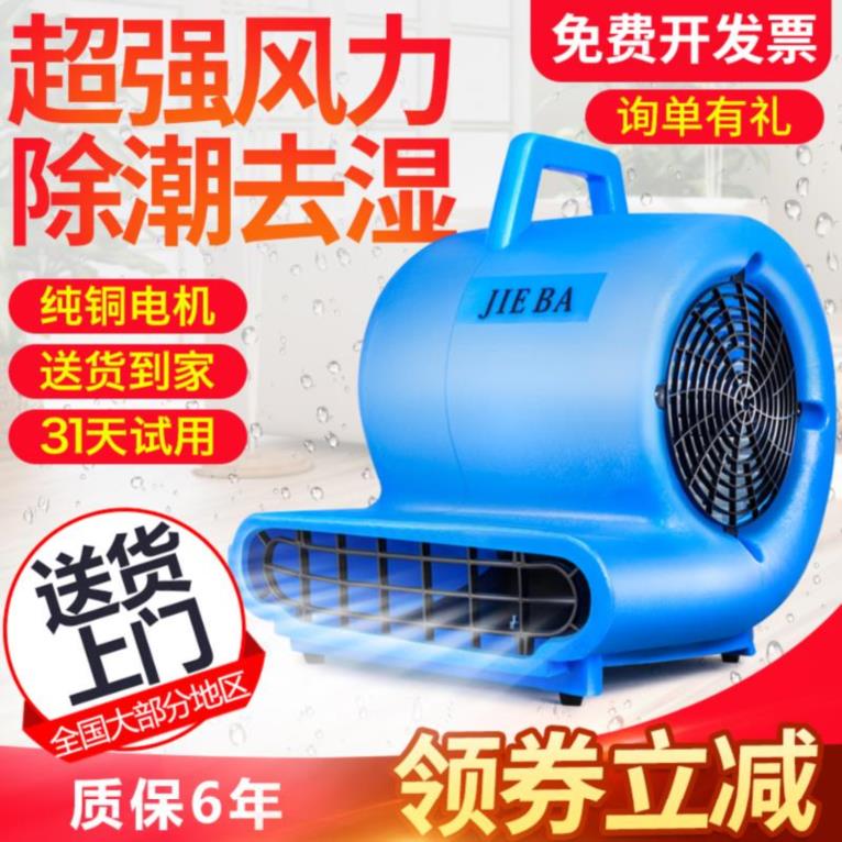 一体除湿厕所地面吹干机耐用公共吹干衣服机三速干燥吹风机220v商在类目 生活电器, 其它生活家电, 其它日用家电中 - 来自Buy2taobao.com提供专业的淘宝代购服务