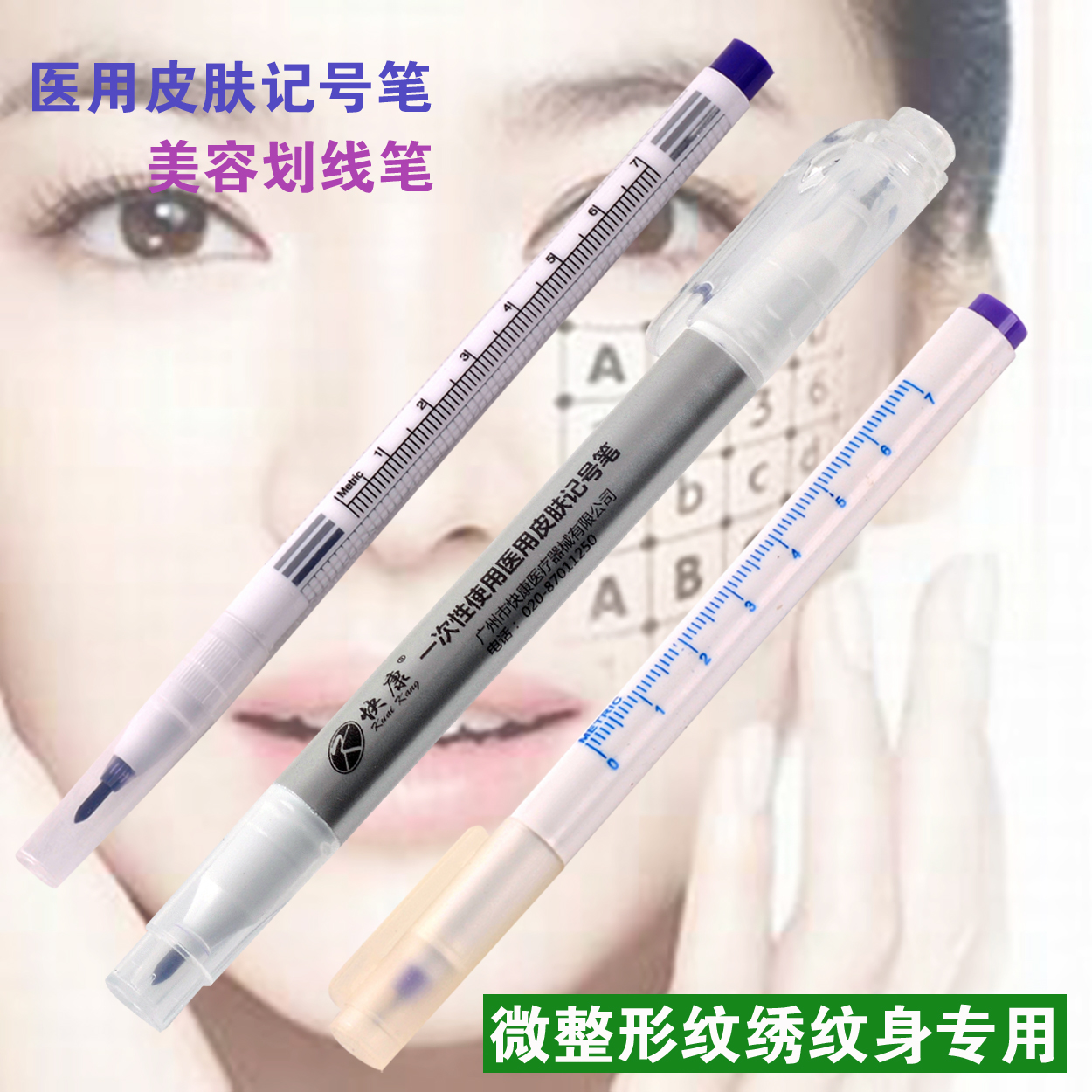 微整形紋繡紋身皮膚記號筆無菌美容手術定點劃線筆皮膚定位筆在類目 電子詞典/電紙書/文化用品, 筆類/書寫工具, 記號筆中 - 來自Buy2taobao.com提供專業的淘寶代購服務