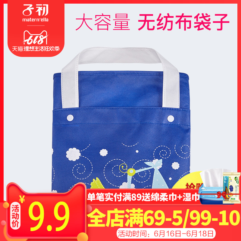 子初待产包袋子手提大容量妈咪包产妇产后用品四季入院大号收纳袋在类目 孕妇装/孕产妇用品/营养, 妈咪包/袋中 - 来自Buy2taobao.com提供专业的淘宝代购服务