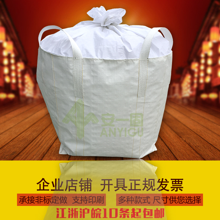 全新吨袋吨包集装袋太空袋吨包袋编织袋固废袋环保袋在类目 办公设备/耗材/相关服务, 包装设备/标牌及耗材, 包裹袋/编织袋中 - 来自Buy2taobao.com提供专业的淘宝代购服务